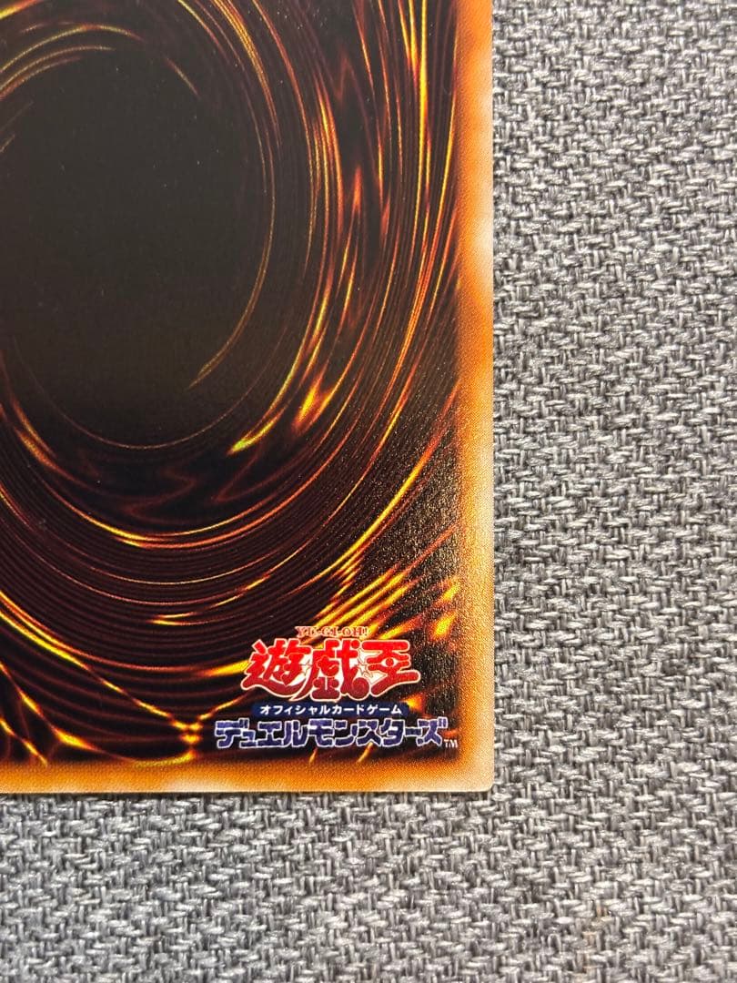 Yu-Gi-Oh! Ocg Duel Monsters (Japanese) 1