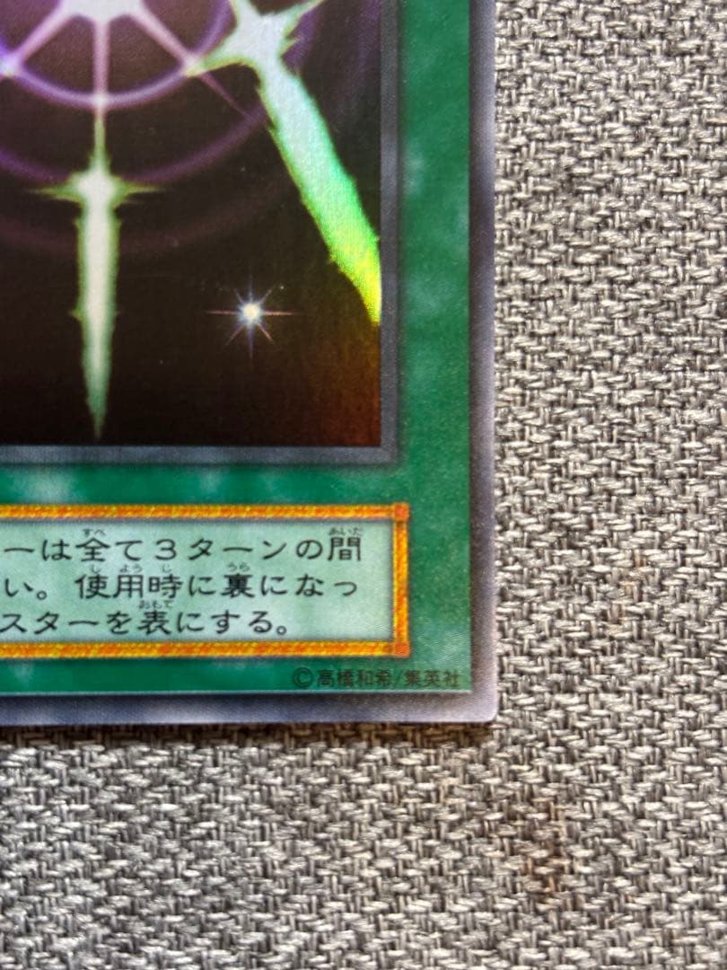 Yu-Gi-Oh! Ocg Duel Monsters (Japanese) 1
