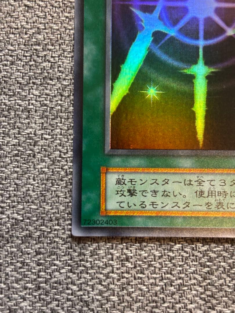 Yu-Gi-Oh! Ocg Duel Monsters (Japanese) 1