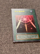 Yu-Gi-Oh! Ocg Duel Monsters (Japanese) 1