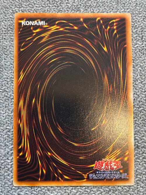 Yu-Gi-Oh! Ocg Duel Monsters (Japanese) 1