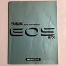 Yamaha Others Eos B700