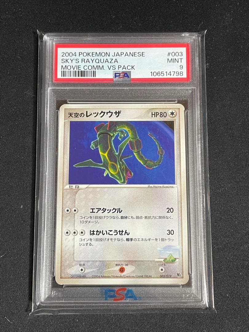 Pokemon Card Game 2004 #003 Psa9