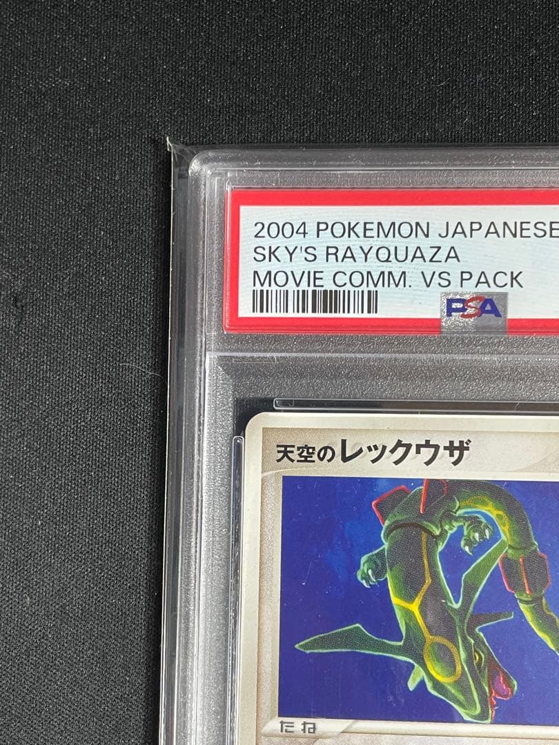 Pokemon Card Game 2004 #003 Psa9