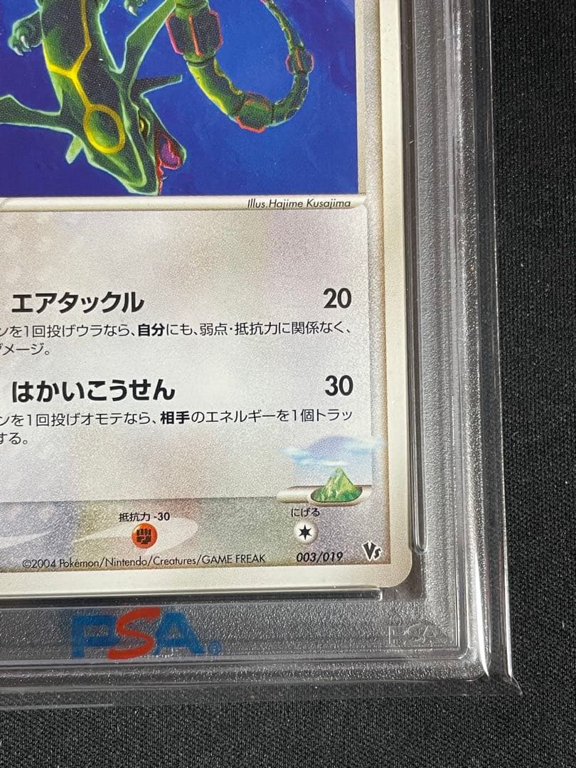 Pokemon Card Game 2004 #003 Psa9