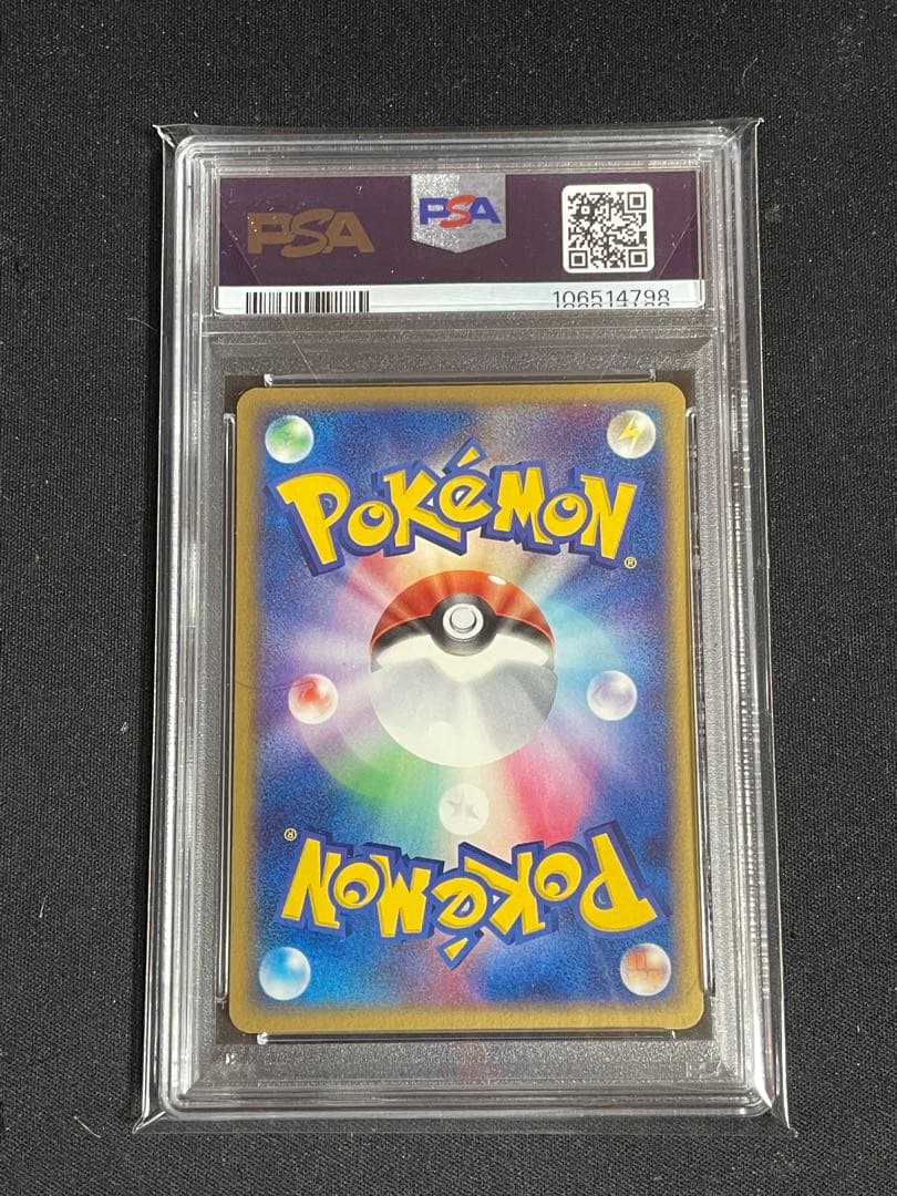 Pokemon Card Game 2004 #003 Psa9