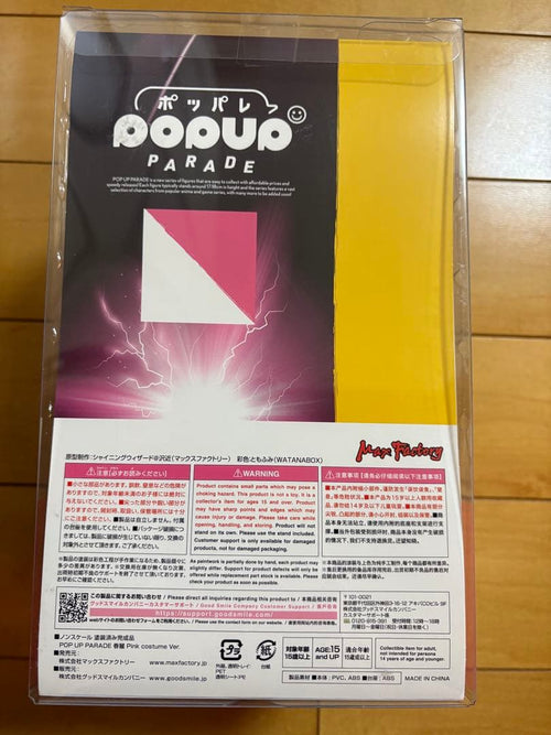 Good Smile Company Game Characters Pop Up Parade Pink Costume Ver.