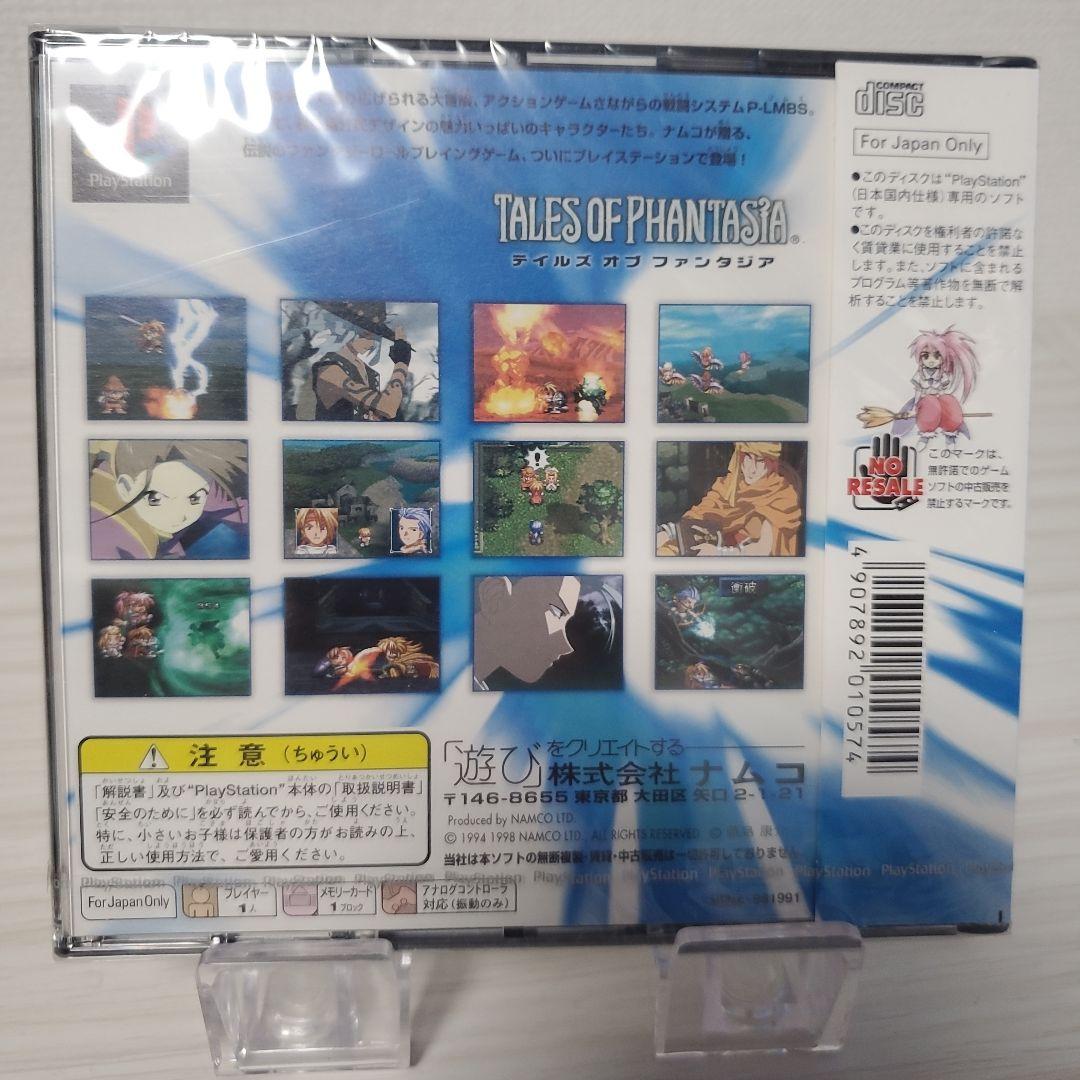 Bandai Namco Entertainment Soft Ps1