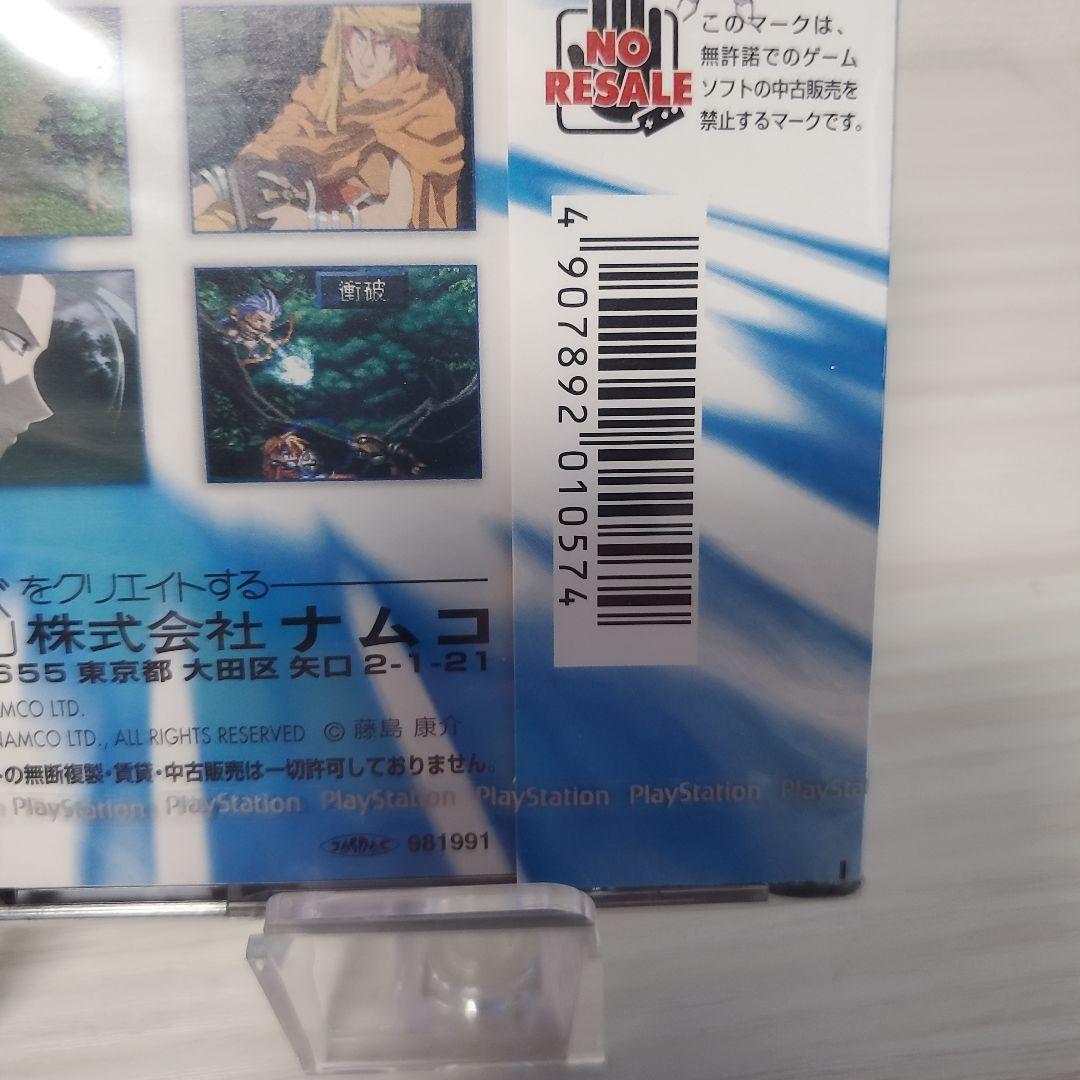 Bandai Namco Entertainment Soft Ps1