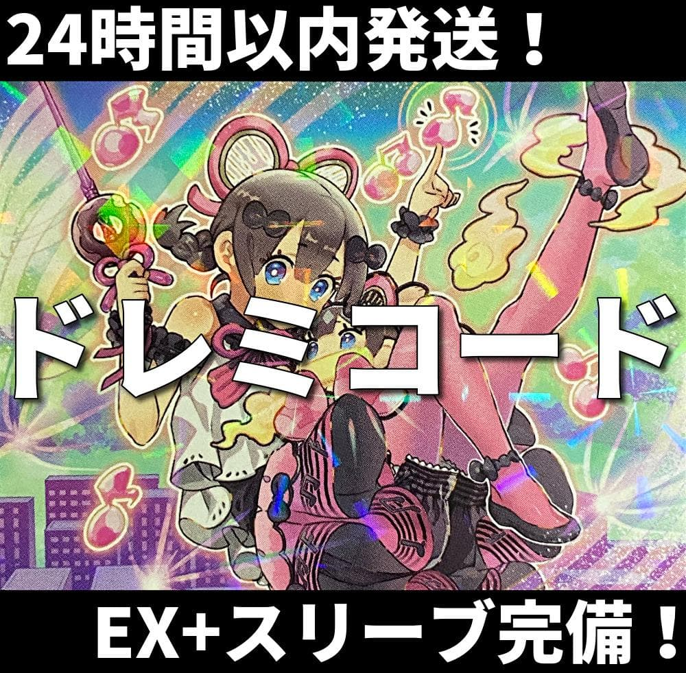Yu -Gi -Oh! Ocg Duel Monsters 24