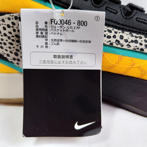 Nike Sneakers 2 Pf Fq9046-800