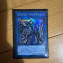 Yu-Gi-Oh! Ocg Duel Monsters (Japanese)