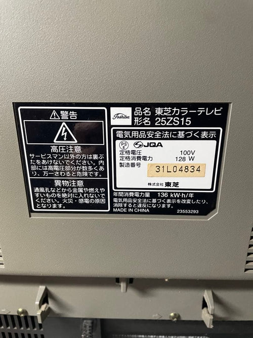 Toshiba Crt Tv Video 25Zs15