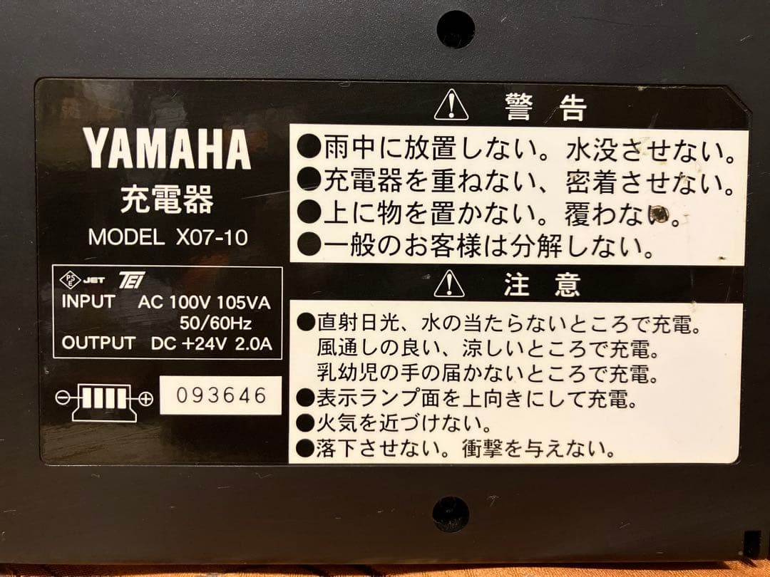 Yamaha Charger X07-10