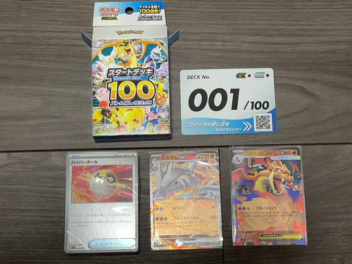 Pok Mon Trading Card Game 100 No.001 Yex