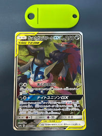 Pok Mon Trading Card Game Gx Sr Sa