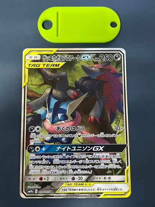 Pok Mon Trading Card Game Gx Sr Sa