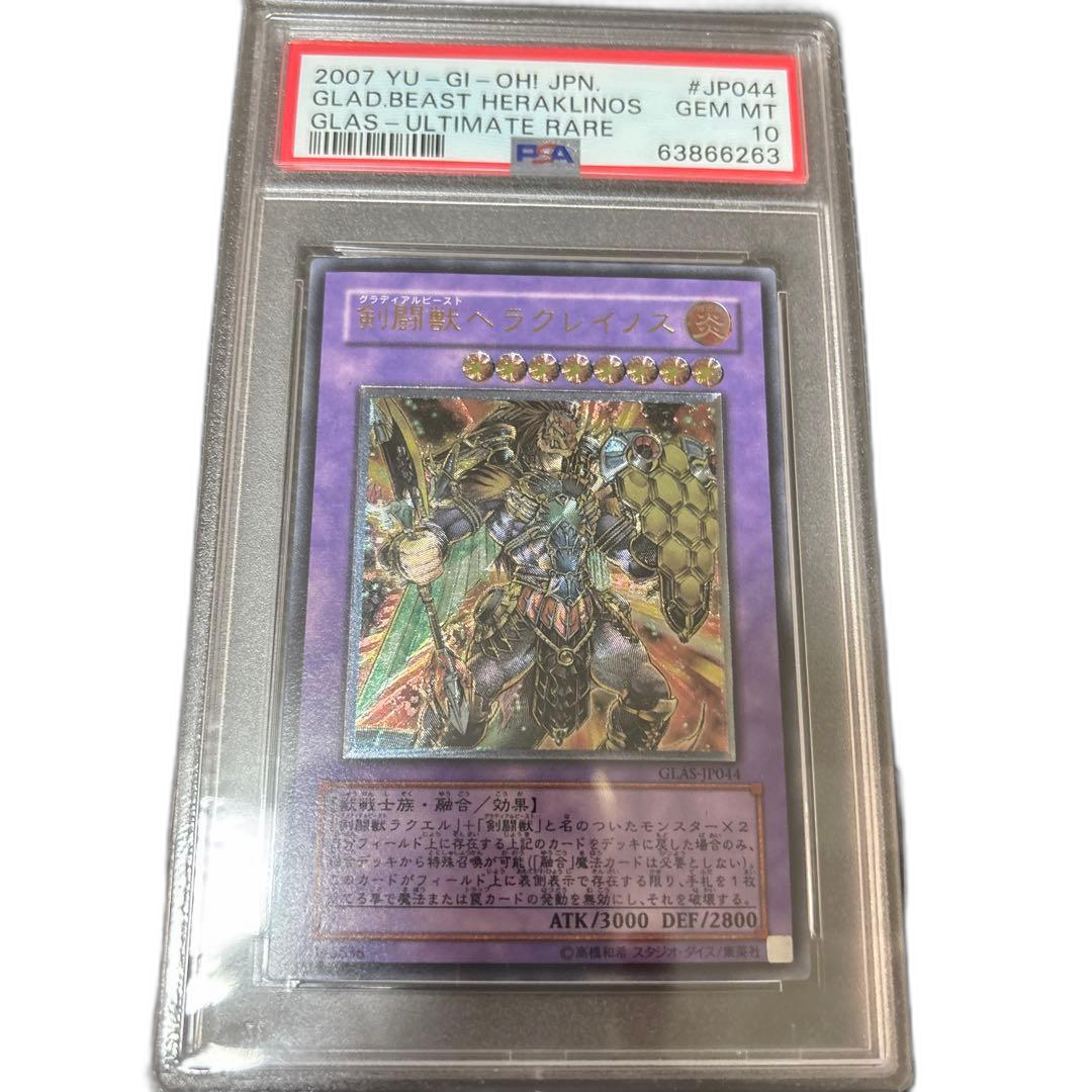 Yu -Gi -Oh! Ocg Duel Monsters Psa10