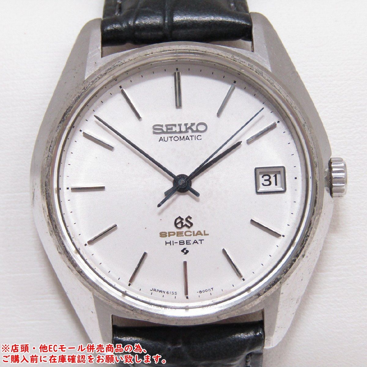 Grand Seiko Automatic Winding Clock Ss M1882