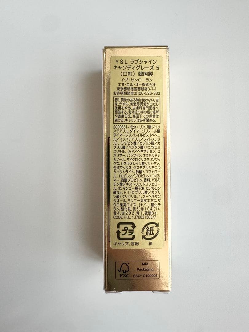 Yves Saint Laurent Lipstick Ysl Loveshine Candy Glaze 5