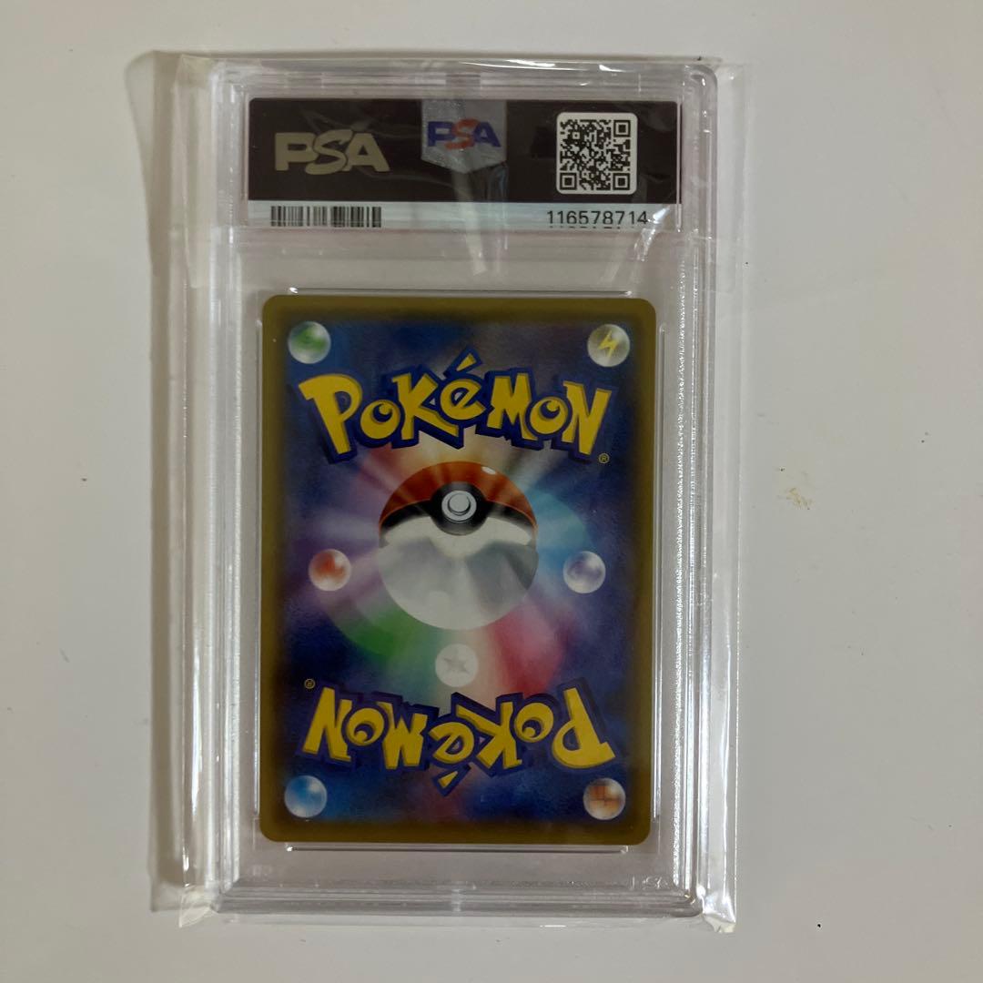 Pok Mon Tcg Trading Card Game Sr Psa10