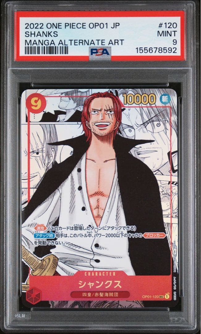 One Piece Card Game Op01-120 Psa9