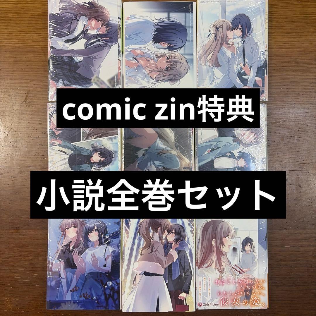 Literature Novels Comic Zin