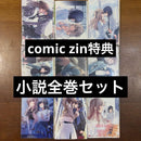 Literature Novels Comic Zin