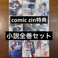 Literature Novels Comic Zin