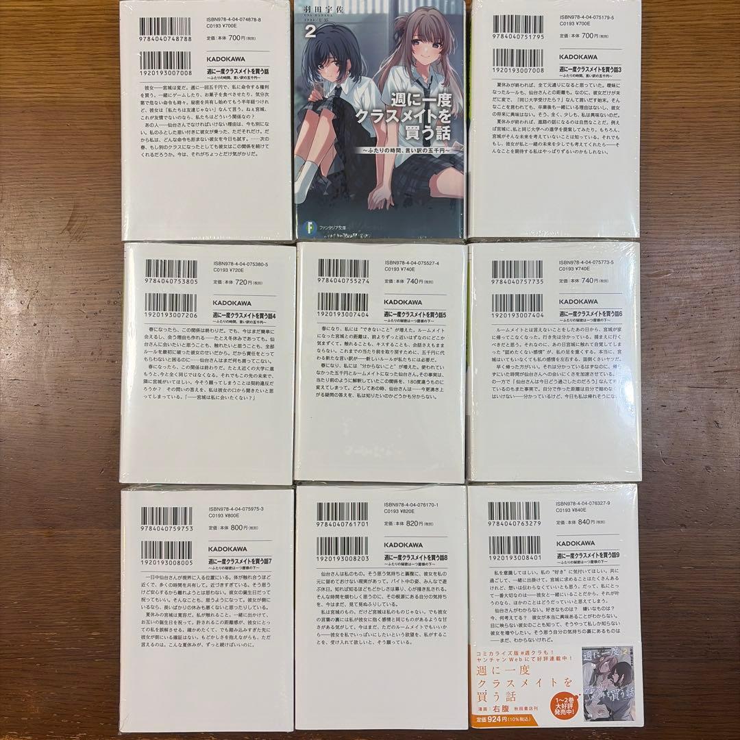 Literature Novels Comic Zin