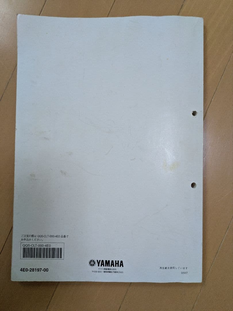 Catalogs Manuals Yamaha Xs250/400 Special