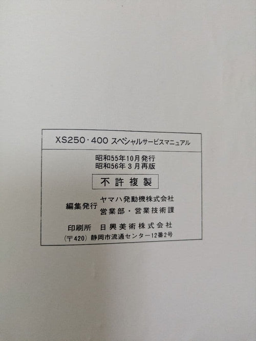 Catalogs Manuals Yamaha Xs250/400 Special