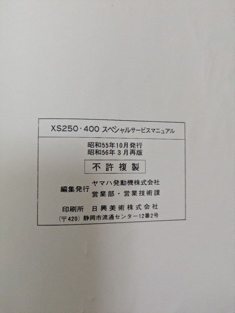 Catalogs Manuals Yamaha Xs250/400 Special