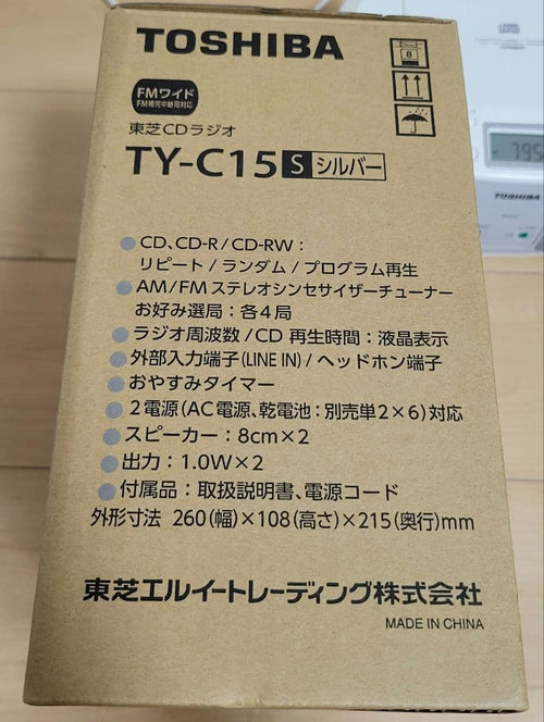 Toshiba Radios Radio Cassette Players Ty-C15(S) Cd Aux Fm