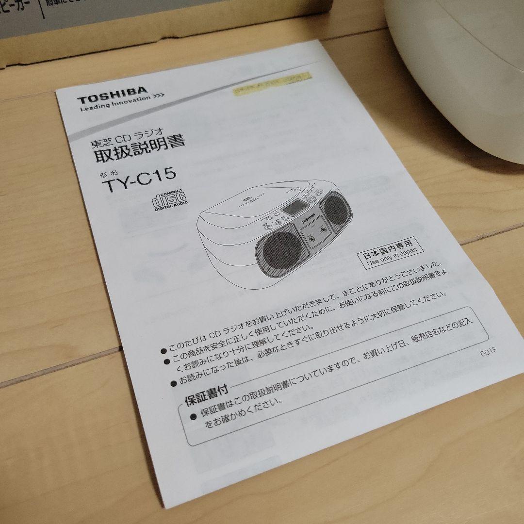 Toshiba Radios Radio Cassette Players Ty-C15(S) Cd Aux Fm
