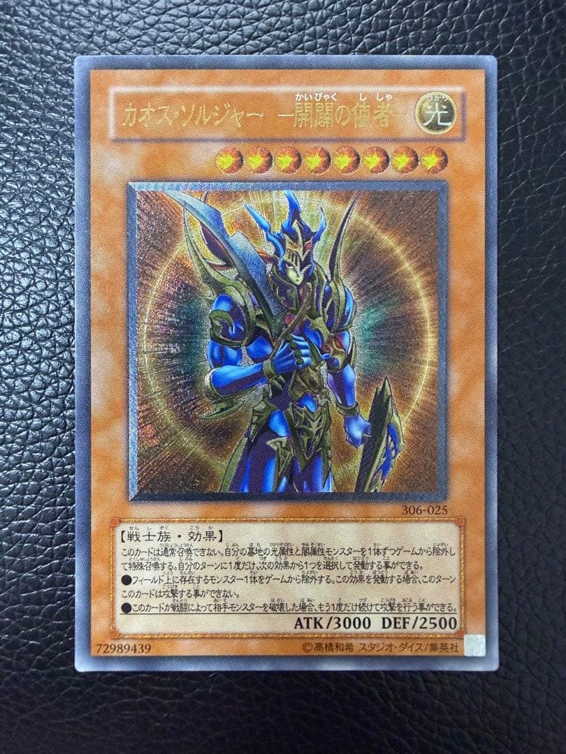 Yu -Gi -Oh! Ocg Duel Monsters 306-025