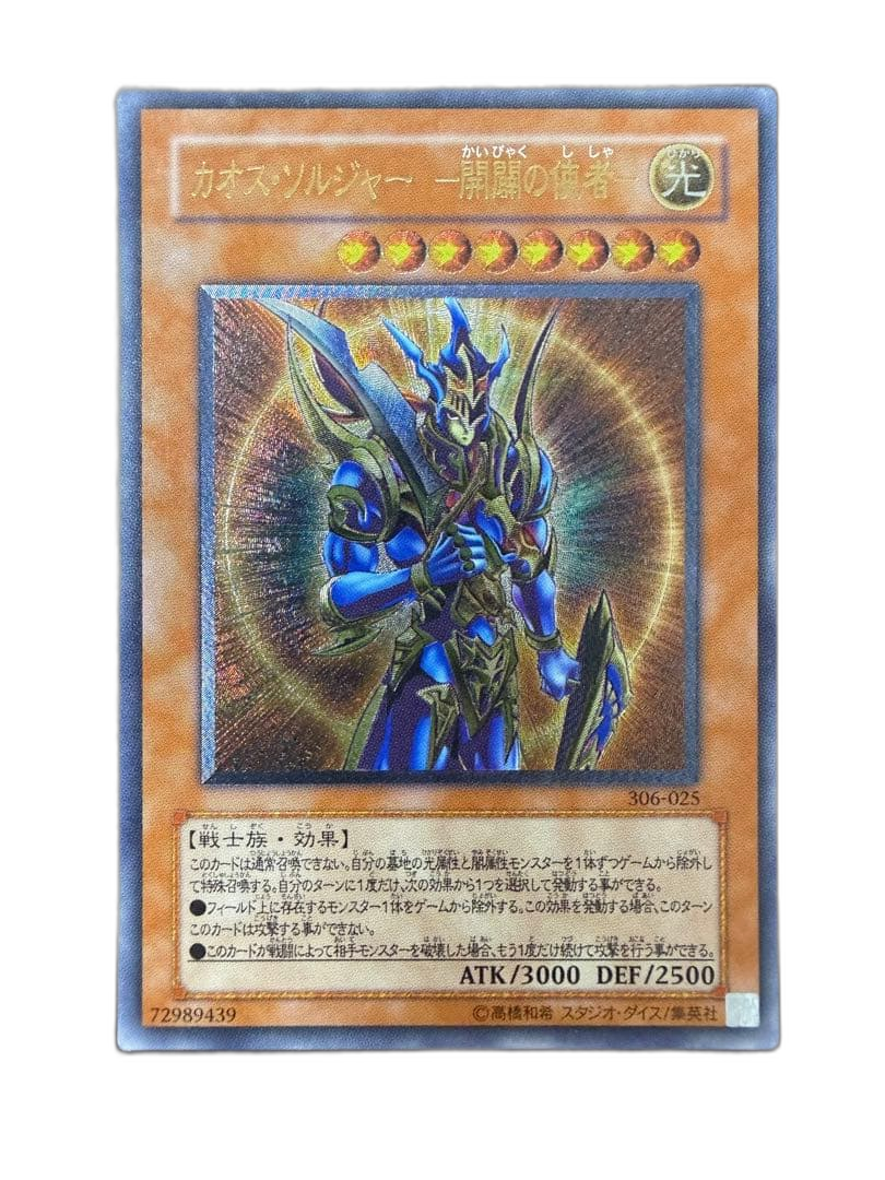 Yu -Gi -Oh! Ocg Duel Monsters 306-025