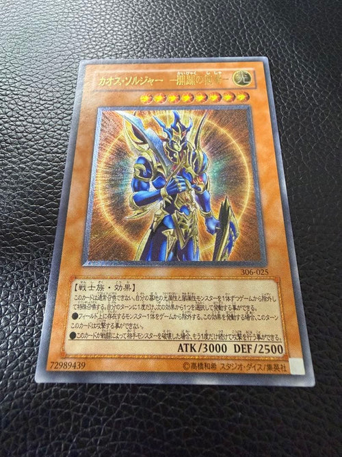 Yu -Gi -Oh! Ocg Duel Monsters 306-025