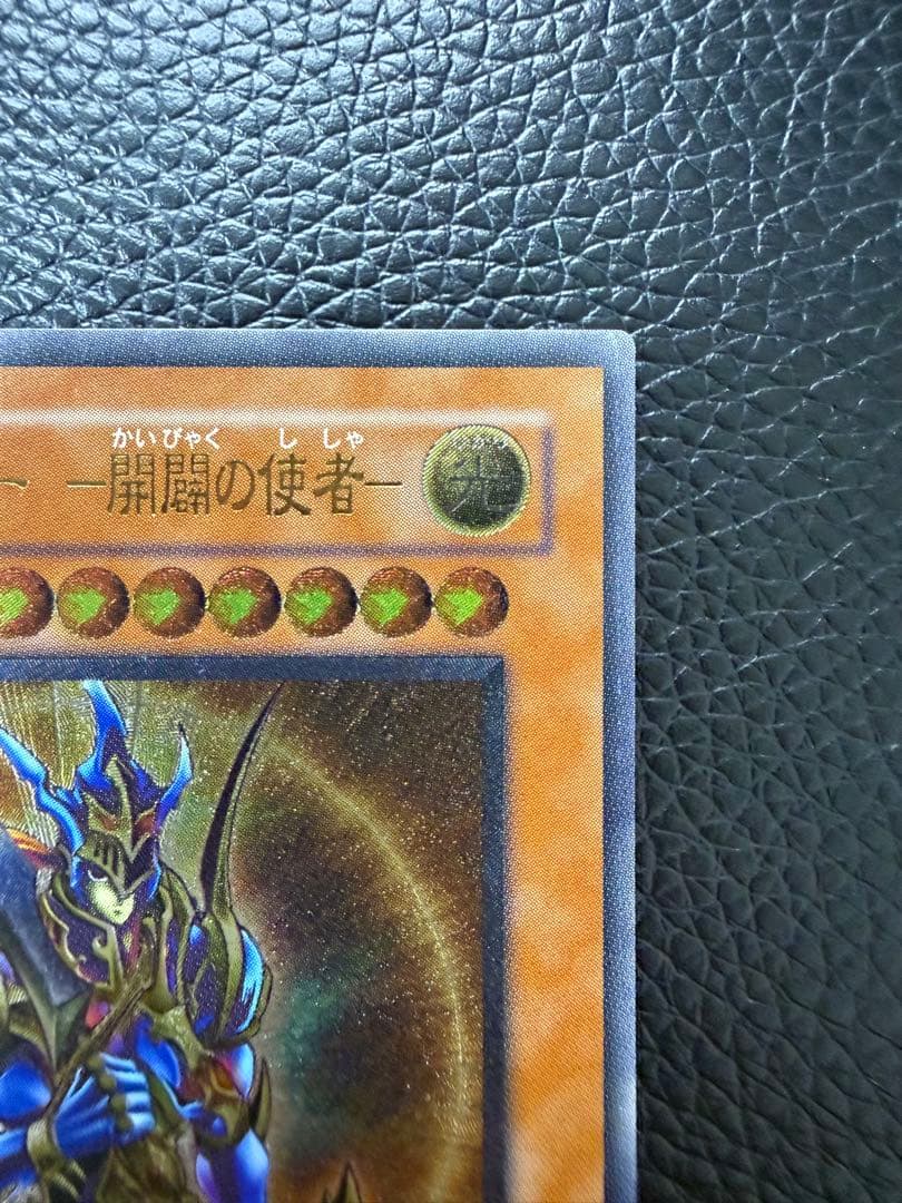 Yu -Gi -Oh! Ocg Duel Monsters 306-025