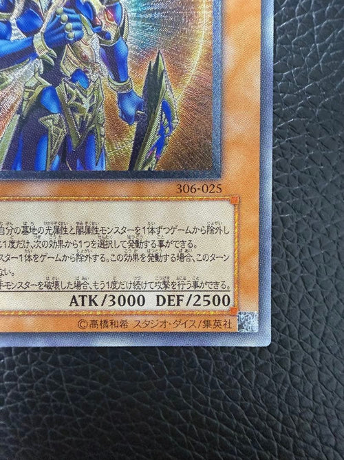 Yu -Gi -Oh! Ocg Duel Monsters 306-025