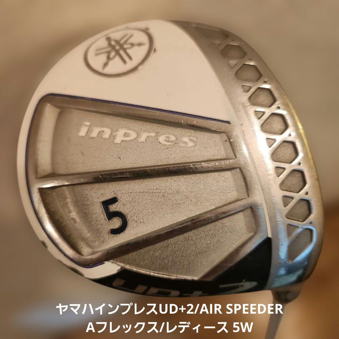 Yamaha Fairway Woods Ud+2/Air Speeder/ A-5W