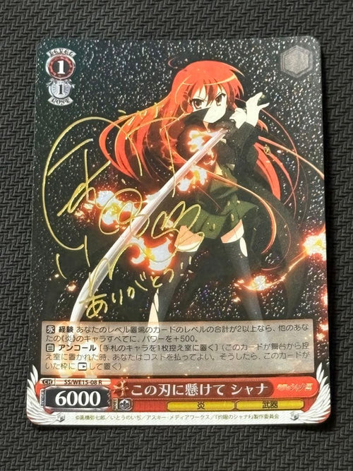 Weiss Schwarz