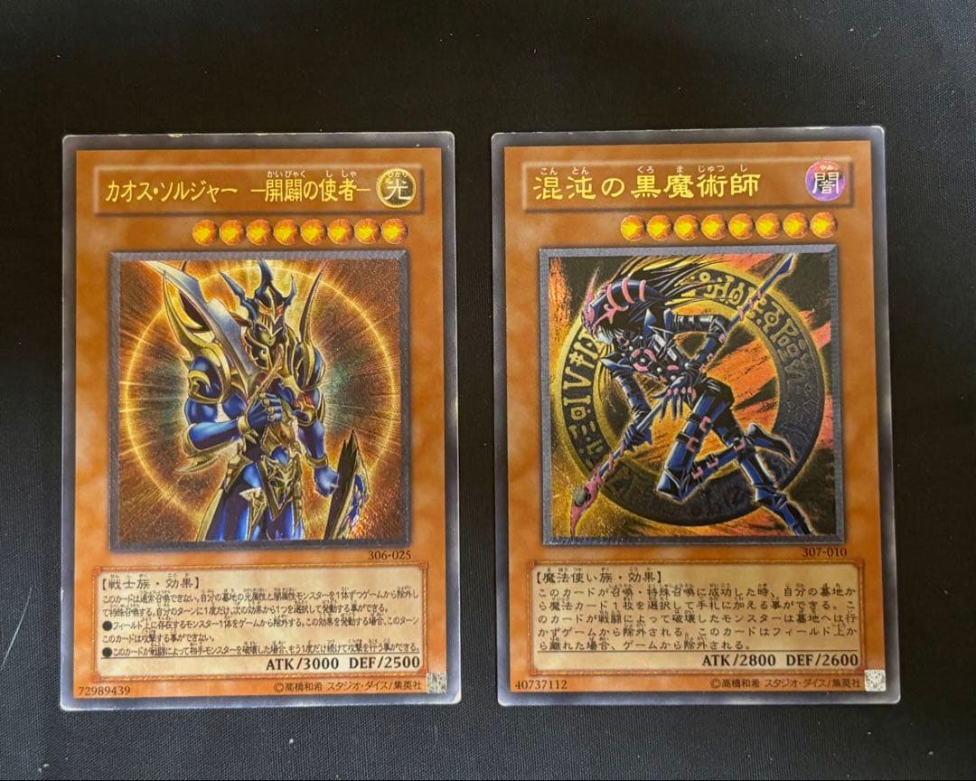 Yu -Gi -Oh! Ocg Duel Monsters