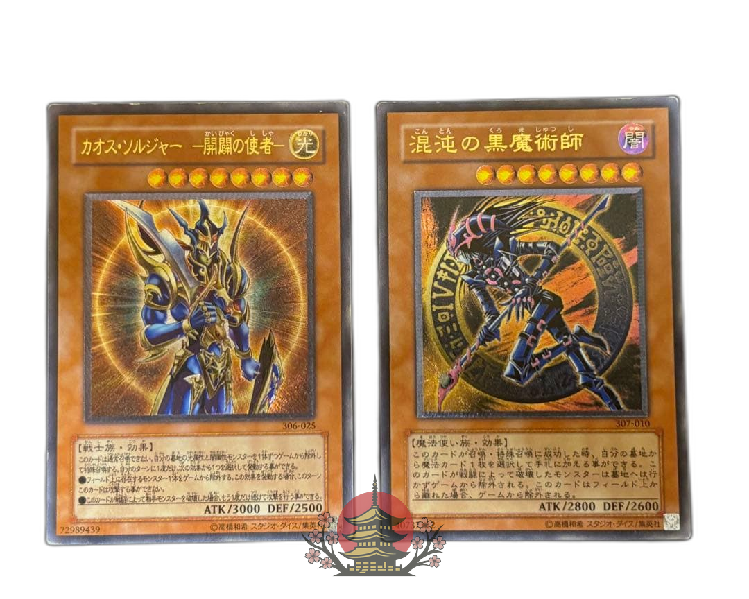 Yu -Gi -Oh! Ocg Duel Monsters