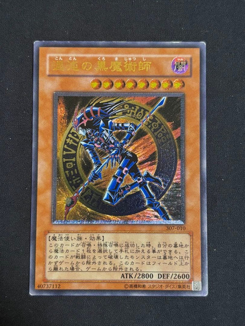 Yu -Gi -Oh! Ocg Duel Monsters