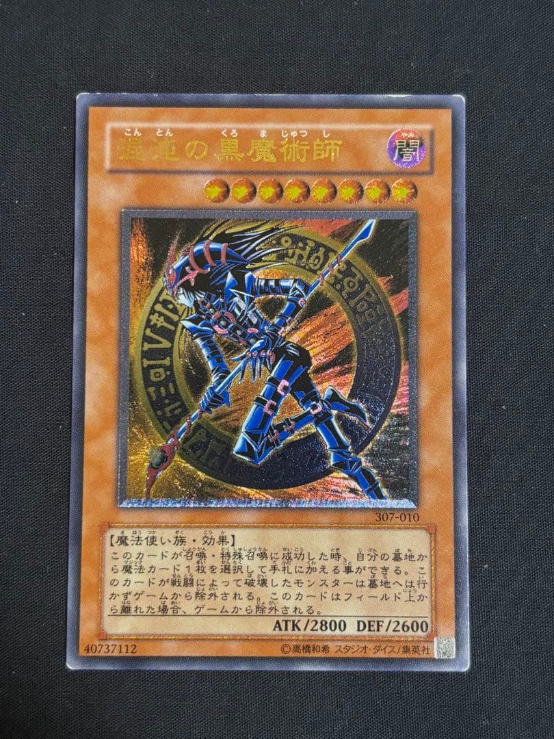Yu -Gi -Oh! Ocg Duel Monsters