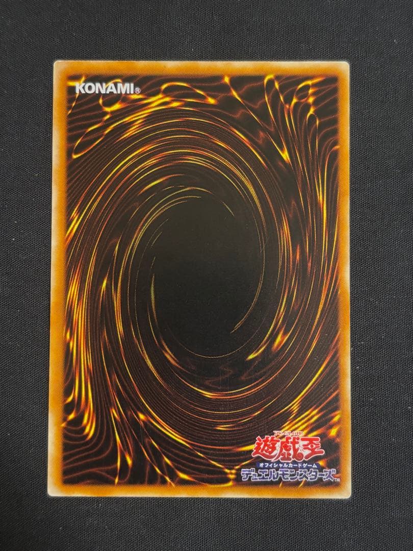 Yu -Gi -Oh! Ocg Duel Monsters