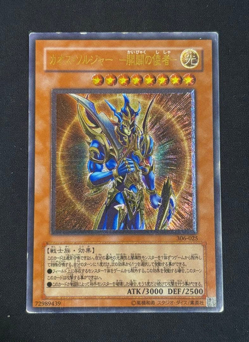 Yu -Gi -Oh! Ocg Duel Monsters