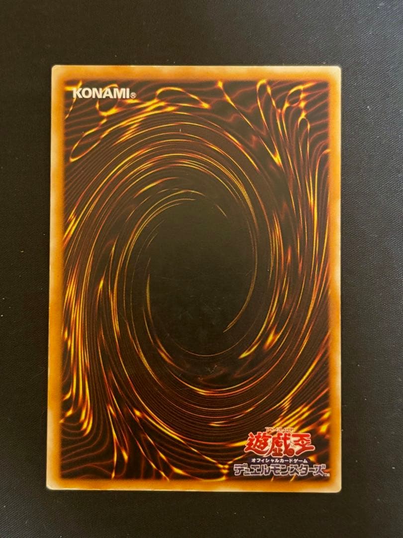 Yu -Gi -Oh! Ocg Duel Monsters