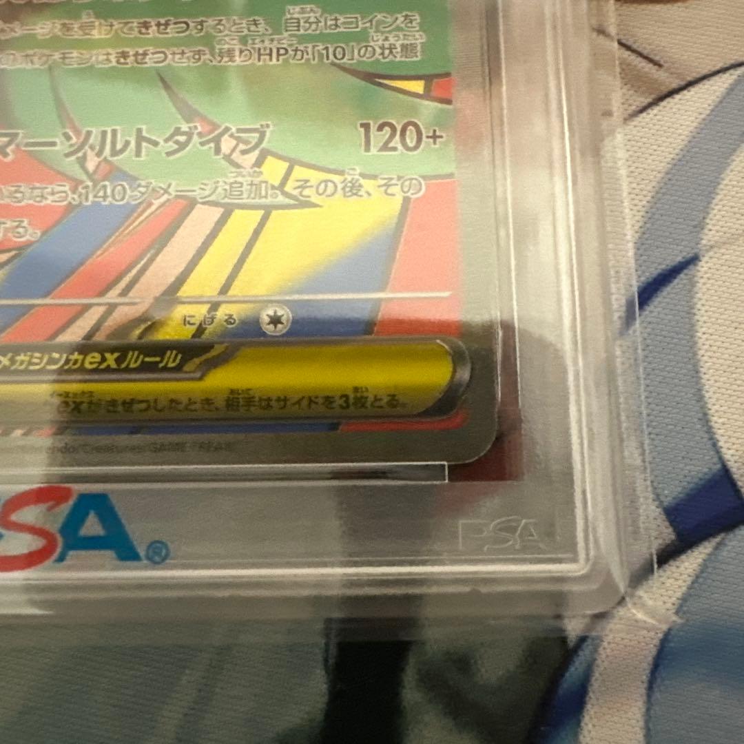 Pok Mon Trading Card Game Psa10 Ex Ma 229/193